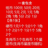 儿童学习币一年级学习教具数学教学用小学生认识人民币元角分玩具 1套[13张纸币+9个硬币]