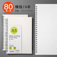 A5笔记本本子线圈活页本简约大学生康奈尔加厚错题本空白方格B5本 [白] A5/横线 4本装