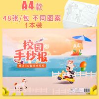 小学生手抄报模版A4半成品通用万能彩色手抄报本子手绘校园黑板报 A4手抄报线稿48个模板(1本装)
