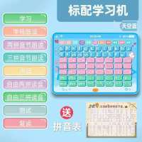可自由声调一年级儿童早教学习汉语拼音拼读训练神器点读机幼儿园 蓝色学习机[充电]送拼音全表