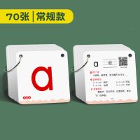 拼音卡片一年级幼小衔接全套专用教具汉语拼读训练台历学习神器 70张无图拼音卡片