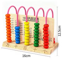 计数器钟表模型一年级数学教具套装算数棒学习 [大号]计数器