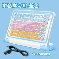 一年级汉语拼音拼读训练学前班学拼音字母基础学习机话筒学习神器 升级版汉语拼音学习机四声调蓝色 配USB充电线