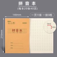 晨光作业本子小学生字本英语本语文作文本田字小字本数学本拼音本 5本装 25K拼音本