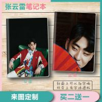 德云社张云雷杨九郎小辫儿同款周边笔记本作业本子创意生日礼物品 图案1 1本