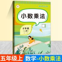 2021五年级上册数学专项训练同步练习册全套小数乘法除法简易方程 五年级上册 小数乘法