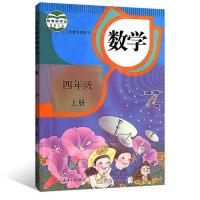 2021秋三年级/四年级上册数学课本教材教科书人教版 四年级 数学