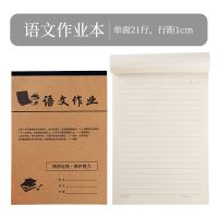 16K大作业本语文数学英语田字格作文生字笔记本加厚批发学习用品 加厚版40页 作文(5本)
