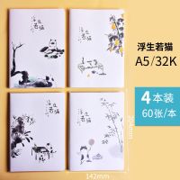 笔记本本子超厚胶套本学生文具用品 记事本16开本子批发B5日记本 全网低价+这么厚还这么便宜+胶套防水 A5*4本装60