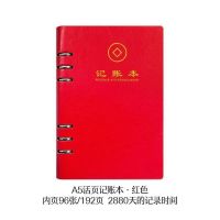 记账本手帐明细账生意现金日记账本家庭理财笔记本厚随身可爱懒人 A5-活页记账本配套内芯