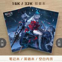 明日方舟 斯卡蒂 浊心斯卡蒂 动漫记事本英语本 笔记本 空白页本 01款 A5 92页 笔记本15*20cm