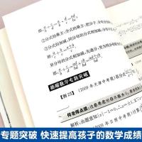 1年攻克初中数学何德耀 七八九年级数学知识清单数学解题技巧教辅 1年攻克初中数学