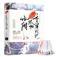 香蜜沉沉烬如霜 全2册 电视剧原著小说书 影视版 电线著 新华书店 正版图书