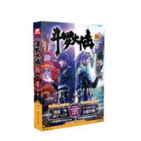 斗罗大陆新版14 湖南少年儿童出版社 唐家三少,新华书店正版图书 斗罗大陆