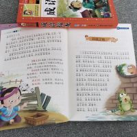 中华成语故事大全书成语接龙大全彩图注音版小学生一二三年级课外 成语故事-加厚-注音版
