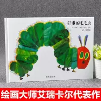 好饿的毛毛虫注音绘本3-6岁早教启蒙幼儿园儿童阅读一年级故事书 好饿的毛毛虫[平装注音]