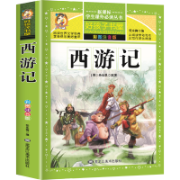 西游记小学生水浒传儿童注音四大名著原著一二三四年级课外书必读 西游记[注音+音频]