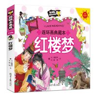 中国四大名著连环画彩绘漫画版西游记绘本漫画注音三国演义水浒传 红楼梦