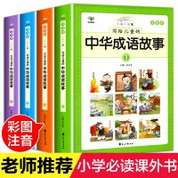 经典传承]成语故事连环画12册 写给孩子的成语故事 12册全小人书 成语故事注音版4册