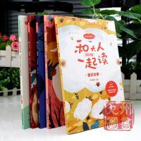 全套读读童谣和儿歌+和大人一起读快乐读书吧一年级上册下册正版 一年级上册(4本)