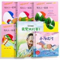 爱读一年级上册和大人一起读南京大学出版社快乐读书吧名师导读版 单本(联系客服留言)