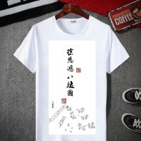 恶搞四大名著短袖男t恤搞笑世界名画三国演义西游记水浒传八骏图 恶搞名著14 S 80-90斤