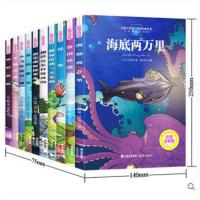 二年级小学阅读书籍昆虫记爱的教育海底两万里课外阅读注音 10册