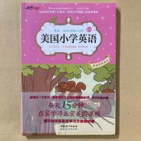美国小学英语1A1B原版双语教材英汉对照学生课外英文故事读物书籍 美国小学英语1A