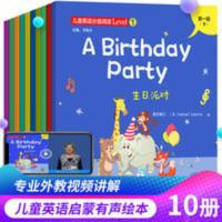 一年级儿童英语分级阅读 英文绘本小学一年级课外书阅读书籍正版 儿童英语分级阅读