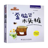 小鲤鱼跳龙门注音版全套5册快乐读书吧二年级上册 一只想飞的猫 歪脑袋木头桩
