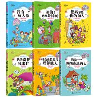 小学生课外阅读书籍励志故事书一年级二年级三年级四五课外书必读 小学生成长励志书(共6本)