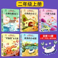 快乐读书吧二年级上下册全套课外阅读书籍小鲤鱼跳龙门歪脑袋木头 快乐读书吧二年级(上 )5册