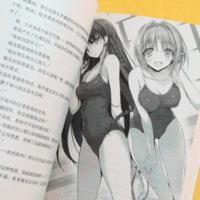 正版 欢迎来到实力到上主义的教室1 人民文学出版社 外国小说 衣 欢迎来到实力至上主义的教室1