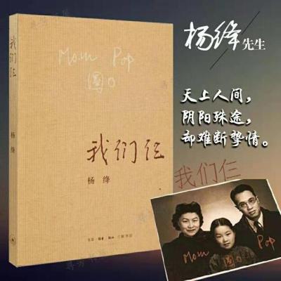 围城 钱钟书作品 人民文学出版社 现当代文学小说 我们仨 边城 我们仨