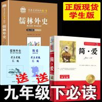 骆驼祥子傅雷家书原著老舍海底两万里正版初中版钢铁七年级下必读 九年级下必读2册[如图]