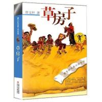 童年高尔基林海雪原人民文学出版社草房子任选教育部统编推荐阅读 草房子[江苏少儿]