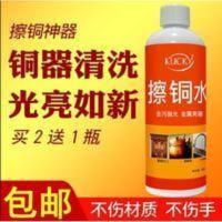 擦洗擦铜膏青铜保养液铜绿黄铜器乐器金属擦铜水保护剂抛光剂铍铜 擦洗擦铜膏青铜保养液铜绿黄铜器乐器金属擦铜水保护剂抛光剂铍