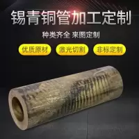 锡青铜管 锡青铜棒 锡磷青铜 杯士铜管 锡青铜套 耐磨青铜管 零切
