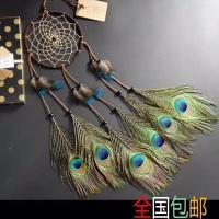 孔雀羽毛捕梦网古青铜孔雀毛挂饰家居家饰铺梦网挂件装饰品 孔雀12CM成品送礼袋