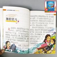 格林童话安徒生童话儿童故事书带拼音彩图6-12岁一二年级课外书籍 50页-试读版-安徒生