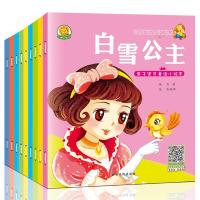 0-7岁[6本9.9抢]注音有声教学 亲子宝贝童话绘本幼儿童书籍 老款[大字彩图注音] 第一辑限量抢[全6册]