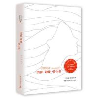 [赠书信]正版爱你就像爱生命精装彩插典藏版王小波随笔书籍 爱你就像爱生命