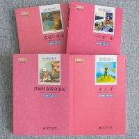 正版小王子安徒生童话格林童话世界经典名著无删减版小学生课外书 [全套四册]奇幻故事