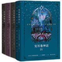 克苏鲁神话1-2-3-4[全套4册] 洛夫克拉夫 克苏鲁神话1234全套4册
