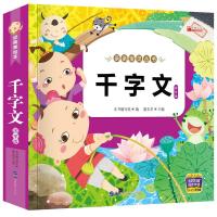 扫码有声伴读国学早教书籍唐诗三百首全集三字经书弟子规成语故事 扫码伴读/千字文.