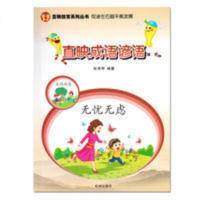 直映成语谚语 儿童看图成语故事幼小衔接学龄前儿童认字识字 直映成语谚语 儿童看图成语故事幼小衔接学龄前儿童认字识字