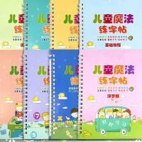 3-8岁凹槽练字帖儿童数字英语字帖一年级字帖幼儿园练字本 1支笔杆+8支笔芯+1支握笔器 加减法