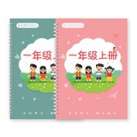 人教版一年级上下册同步练字帖楷书小学生儿童凹槽硬笔书法练字本 一年级上册2本[升级带拼音凹槽] 送一套褪色笔
