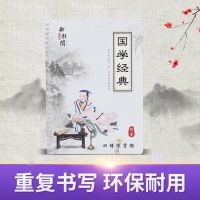 [15天练好字]练字帖成人行书行楷书凹槽速成硬笔男女生反复使用 行书[国学经典]赠1笔1握10芯