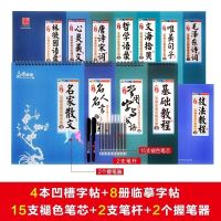 南国书香 司马彦楷书正楷凹槽成人字帖钢笔硬笔练字本速成练字帖